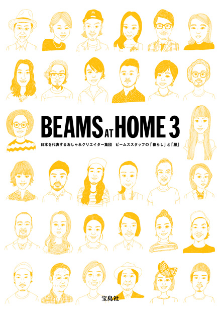BEAMS AT HOME 3