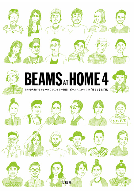 BEAMS AT HOME 4