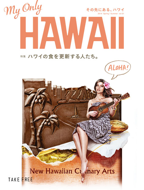My Only Hawaii