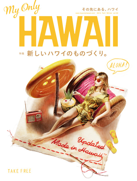 My Only HAWAII vol.2