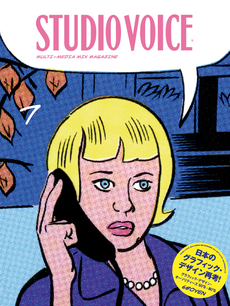 STUDIO VOICE