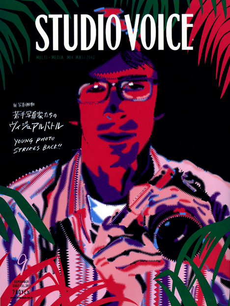 STUDIO VOICE