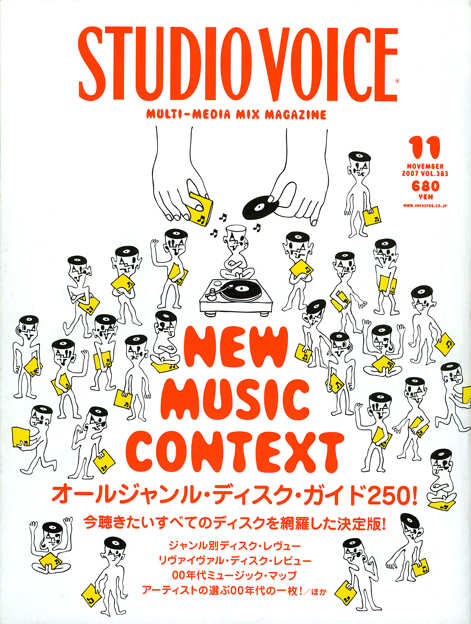 STUDIO VOICE