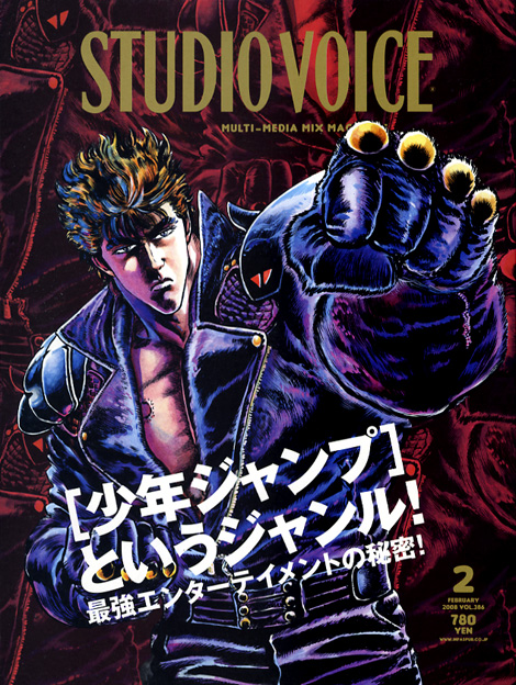 STUDIO VOICE