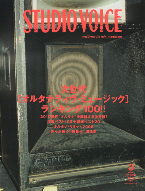 STUDIO VOICE