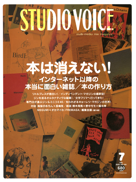 STUDIO VOICE