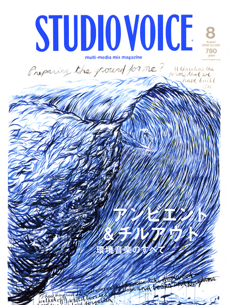 STUDIO VOICE