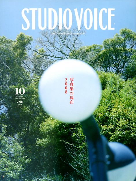 STUDIO VOICE