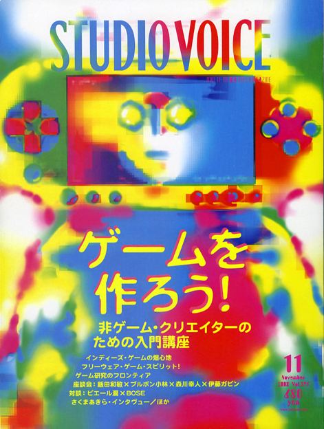 STUDIO VOICE