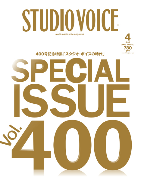 STUDIO VOICE