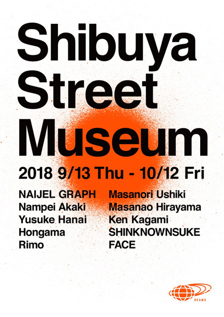 SHIBUYA STREET MUSEUM