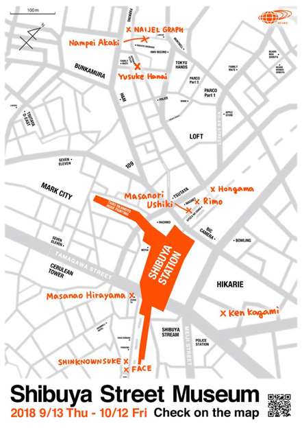 SHIBUYA STREET MUSEUM